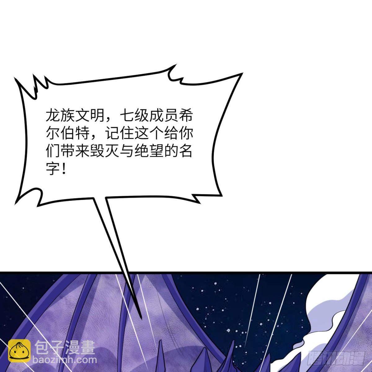 121 生化龙兽(1/2)-第125话