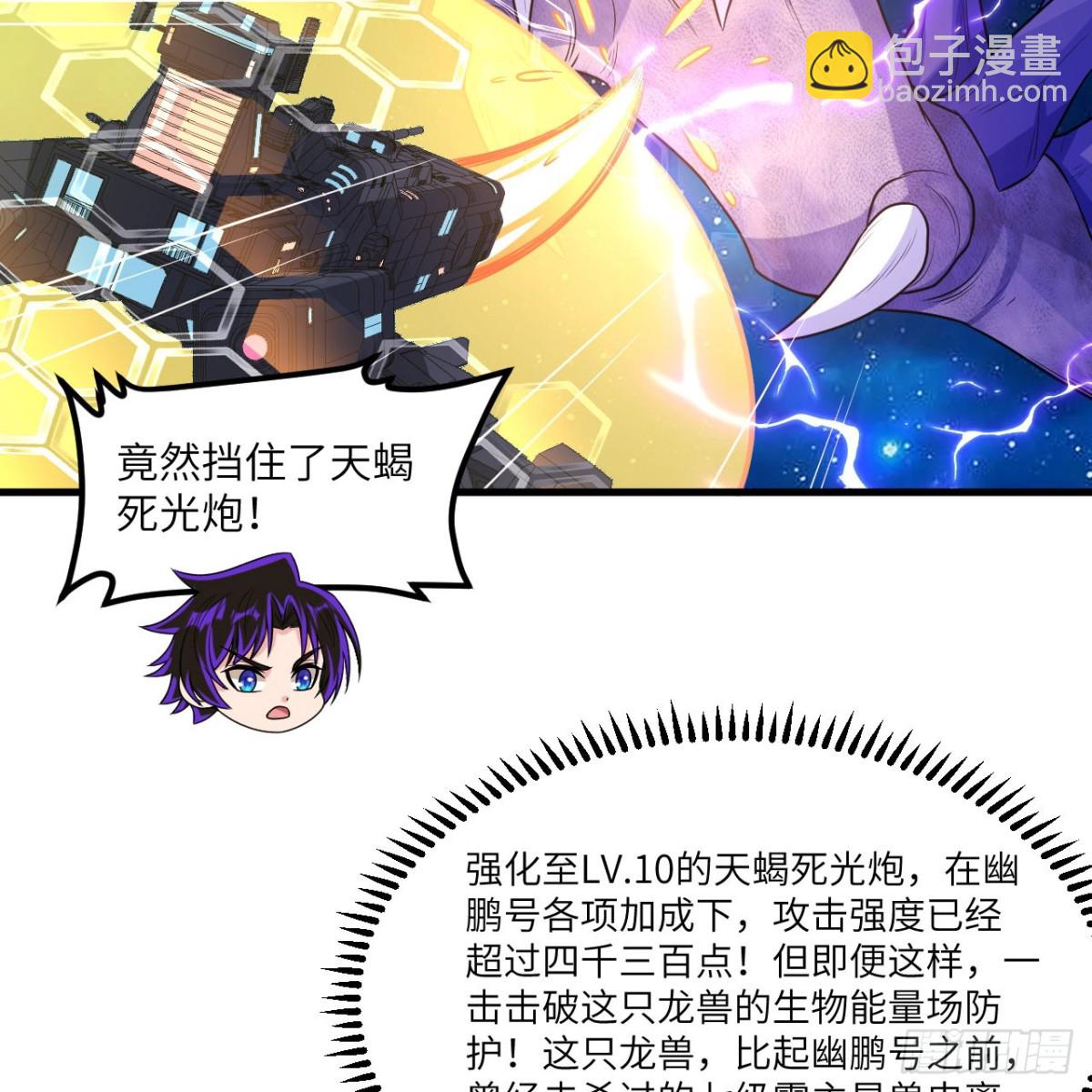 121 生化龙兽(1/2)-第125话