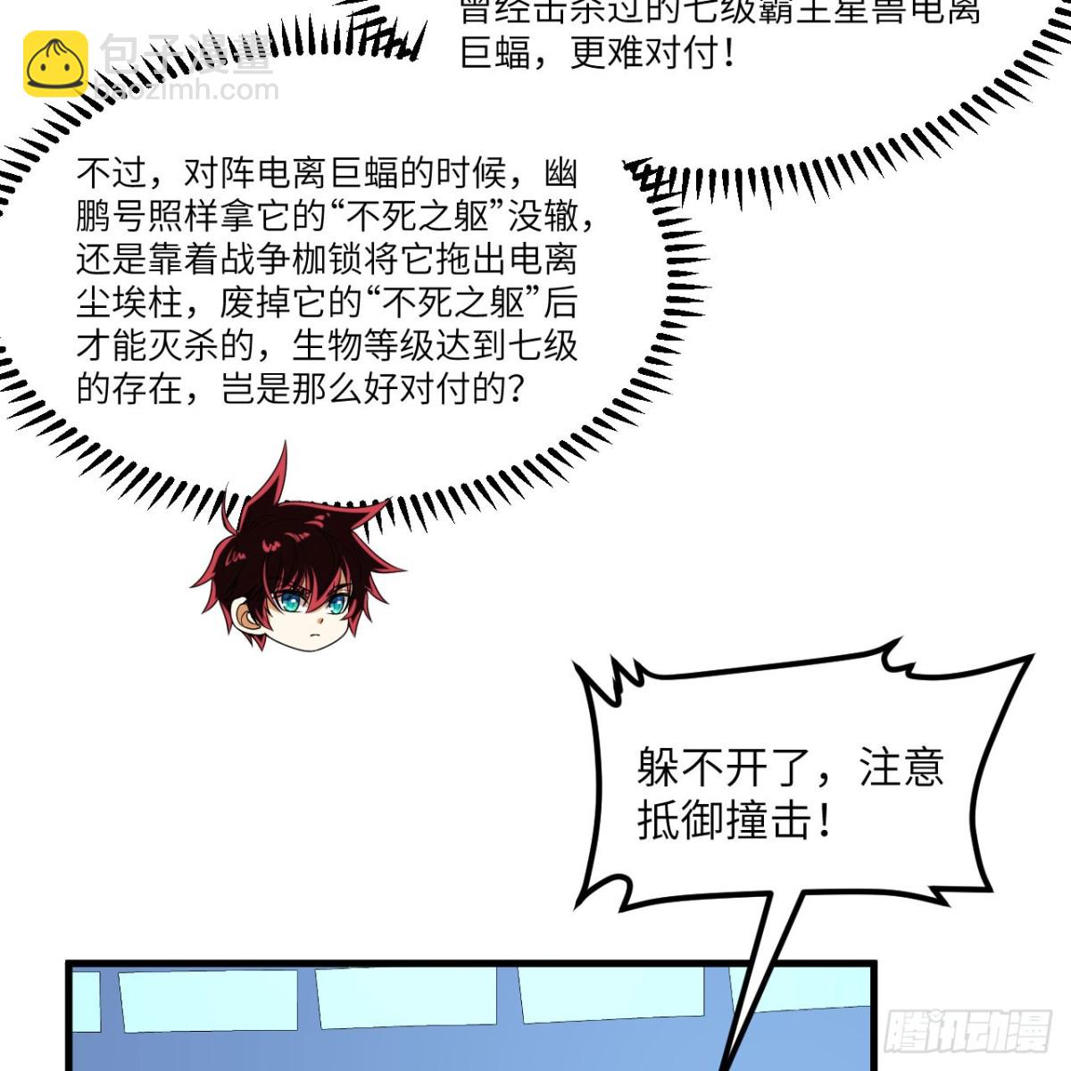 121 生化龙兽(1/2)-第125话