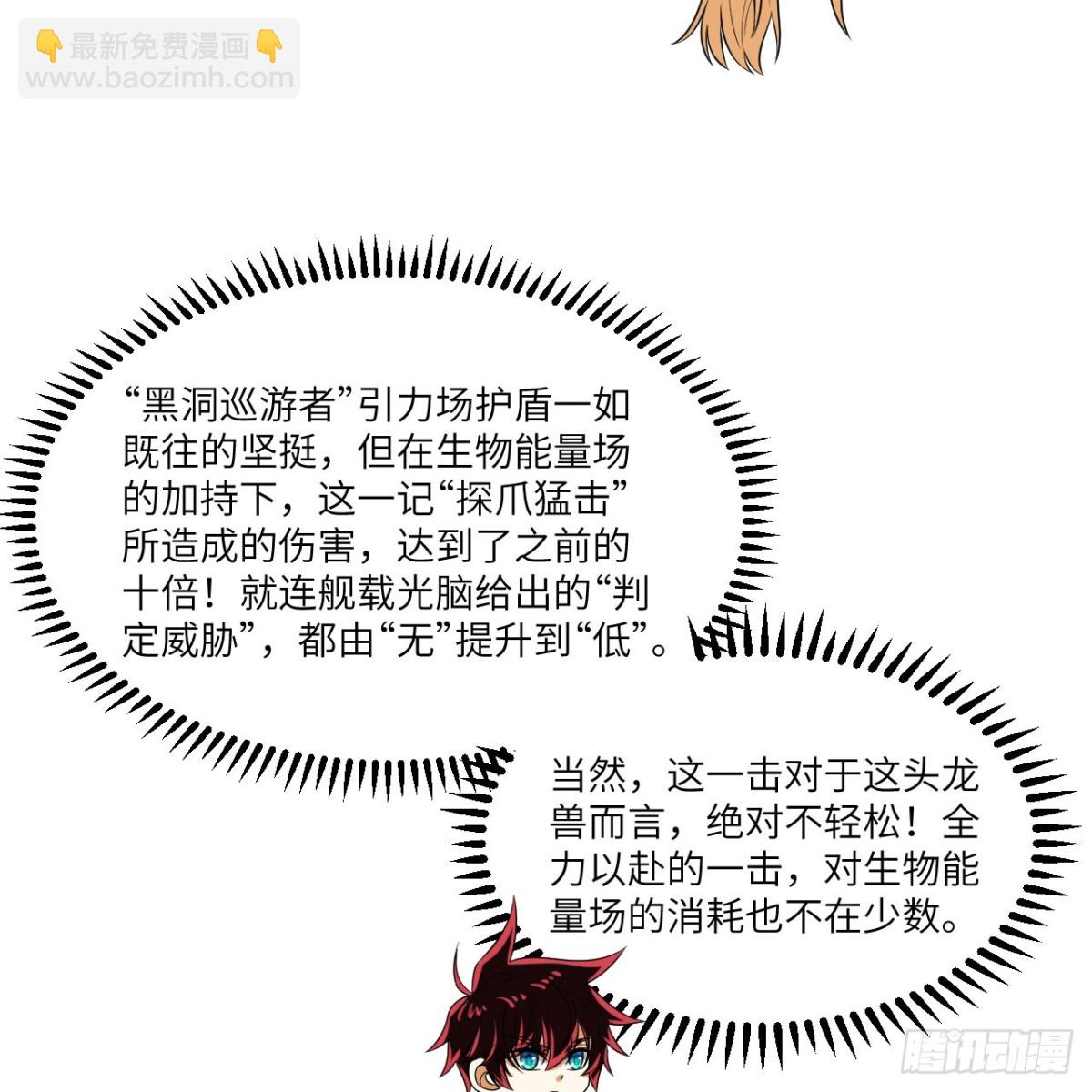 121 生化龙兽(1/2)-第125话