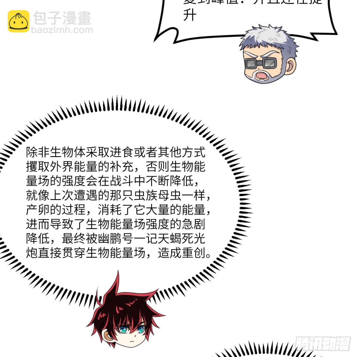 121 生化龙兽(1/2)-第125话