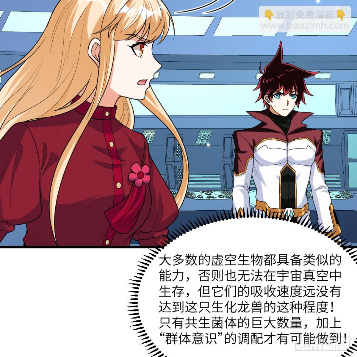 121 生化龙兽(1/2)-第125话