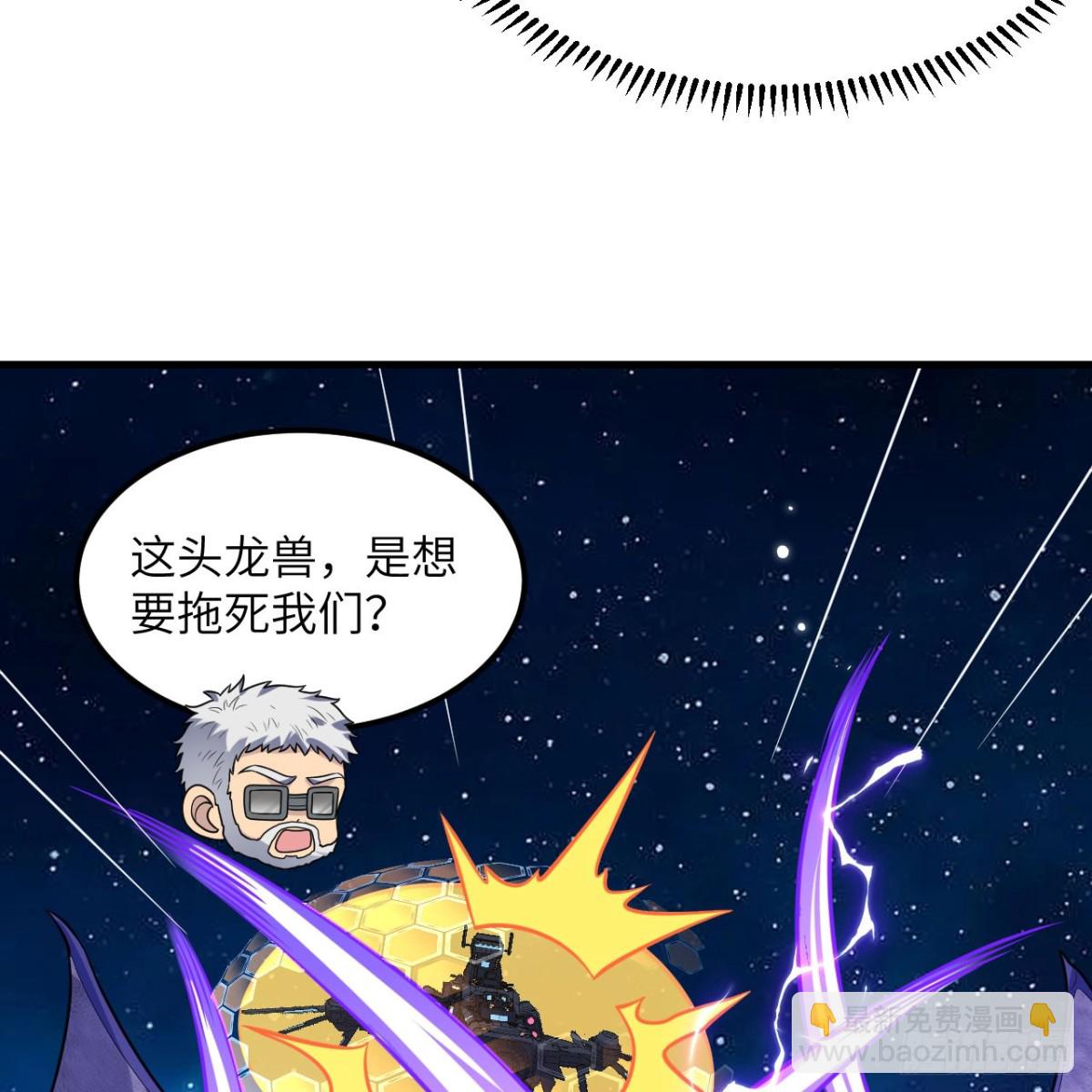 121 生化龙兽(1/2)-第125话