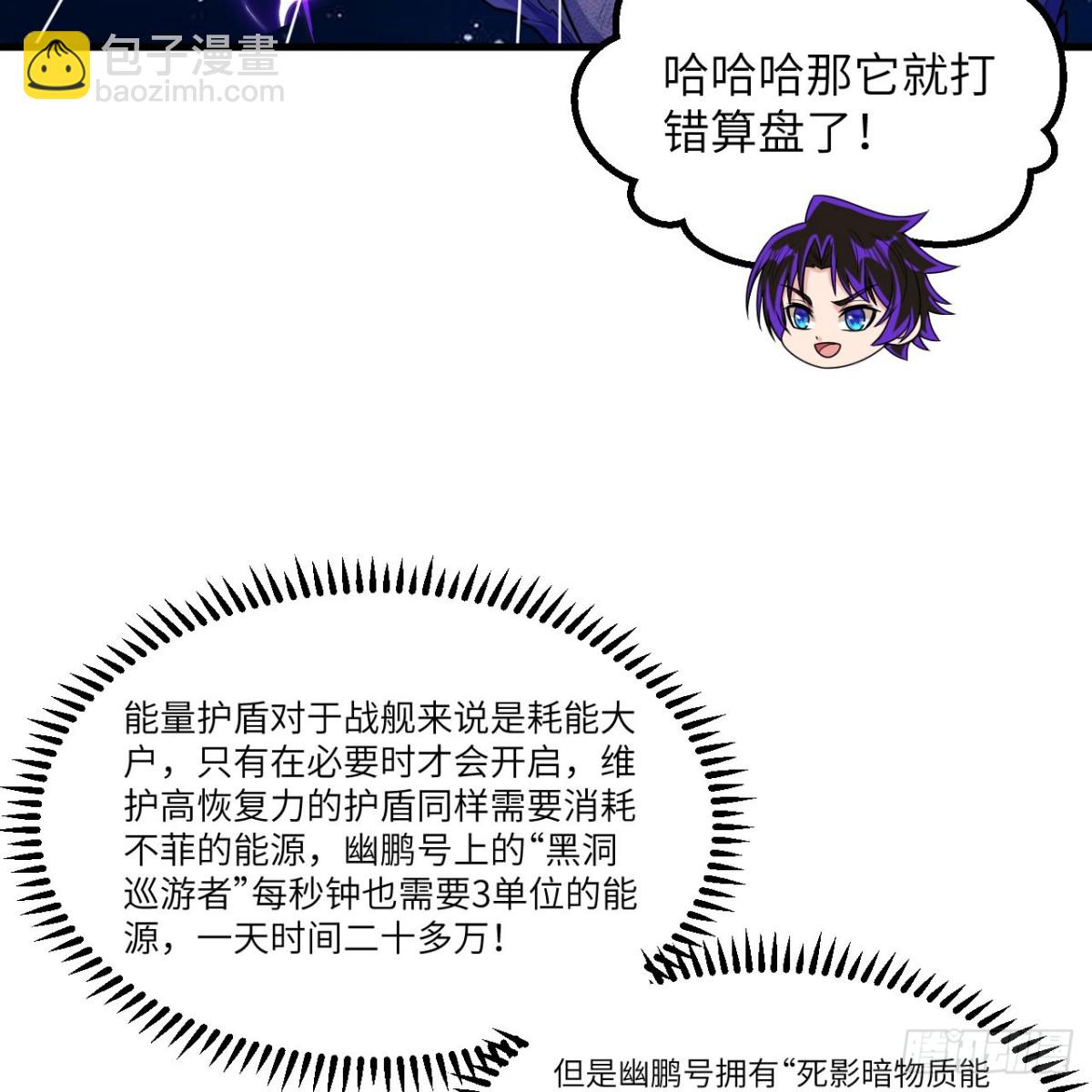 121 生化龙兽(1/2)-第125话