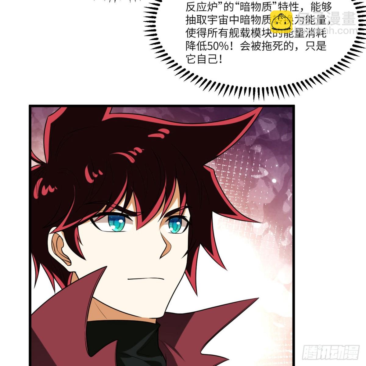 121 生化龙兽(1/2)-第125话