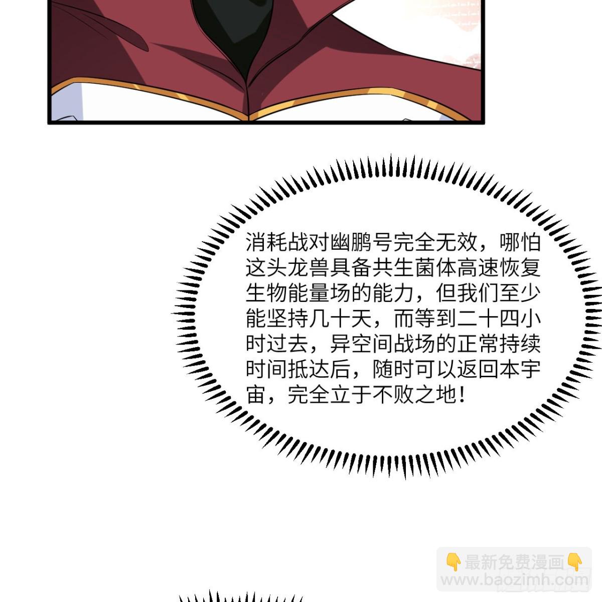 121 生化龙兽(1/2)-第125话