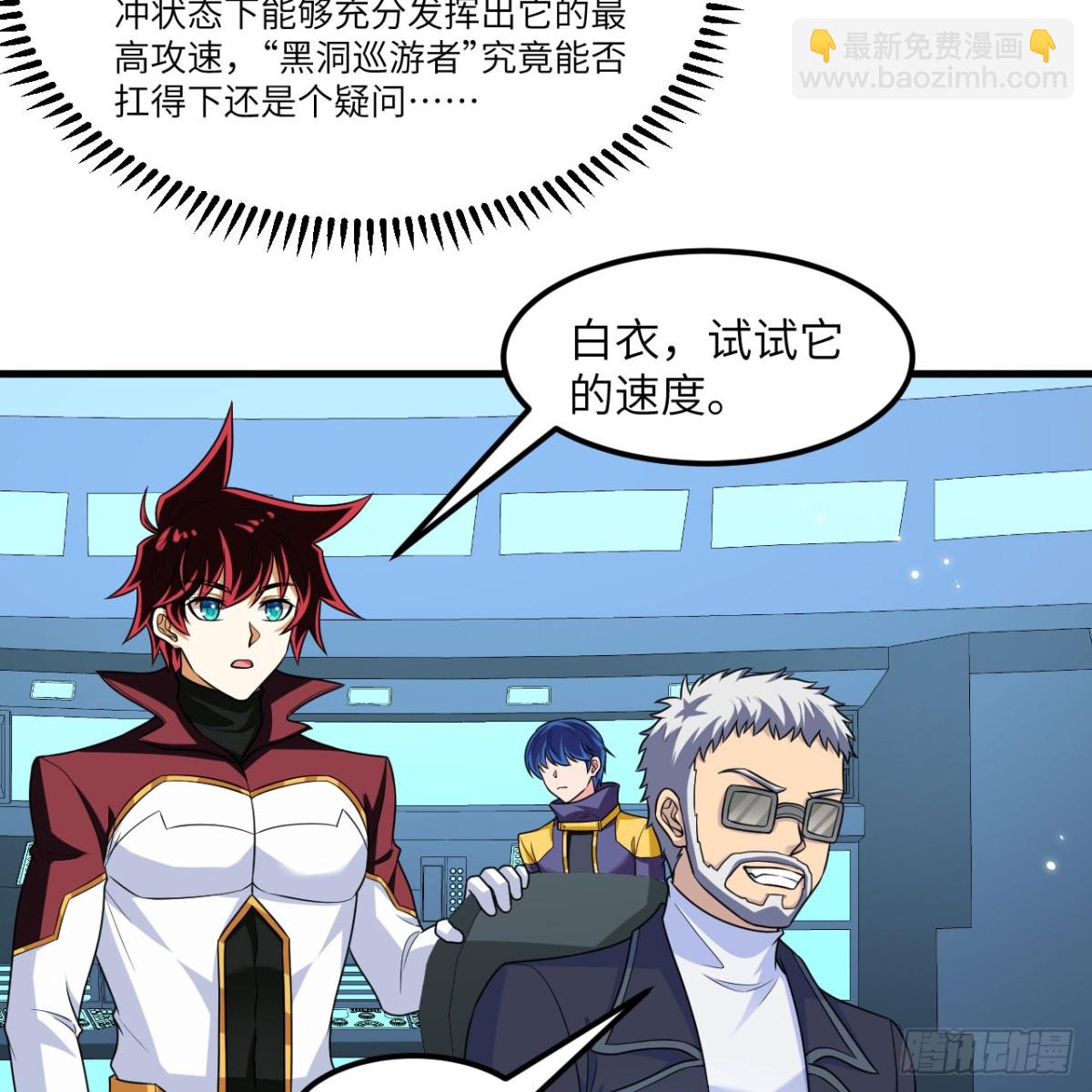 121 生化龙兽(1/2)-第125话