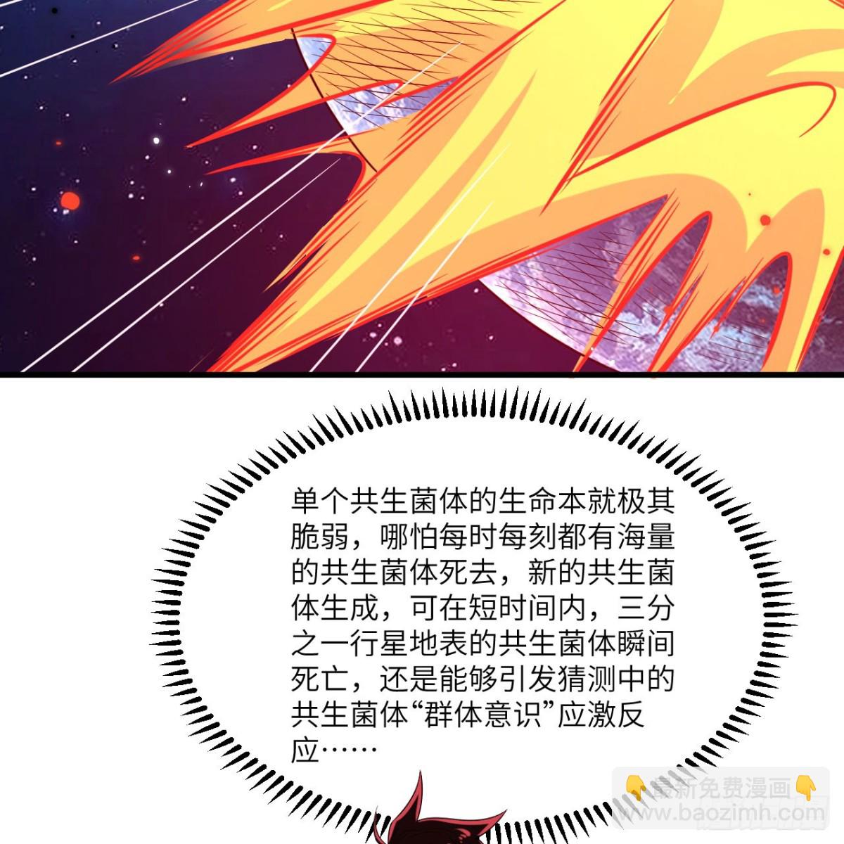 121 生化龙兽(1/2)-第125话