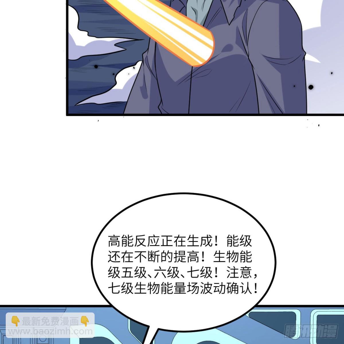 121 生化龙兽(1/2)-第125话