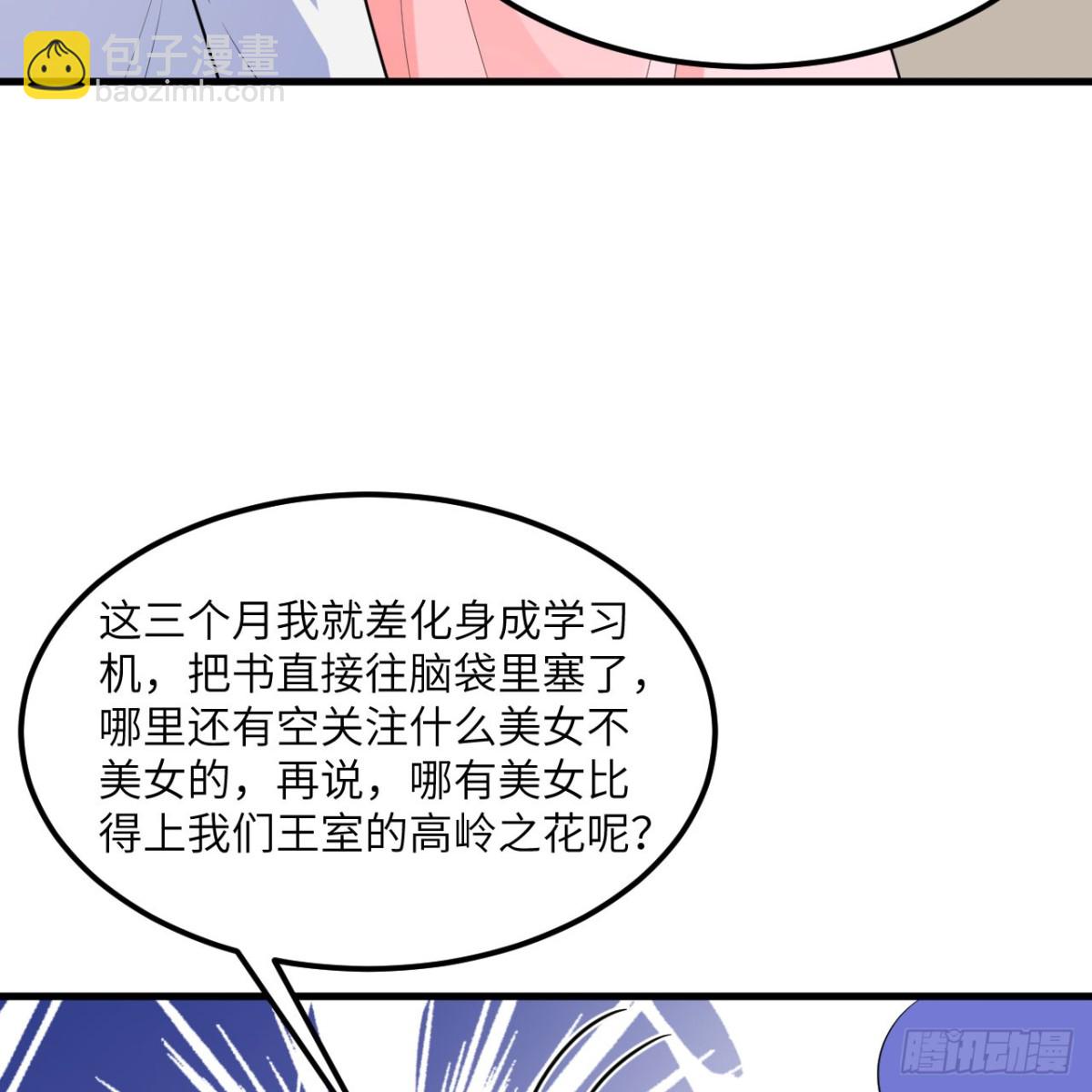 123 实战训练(1/2)-第127话