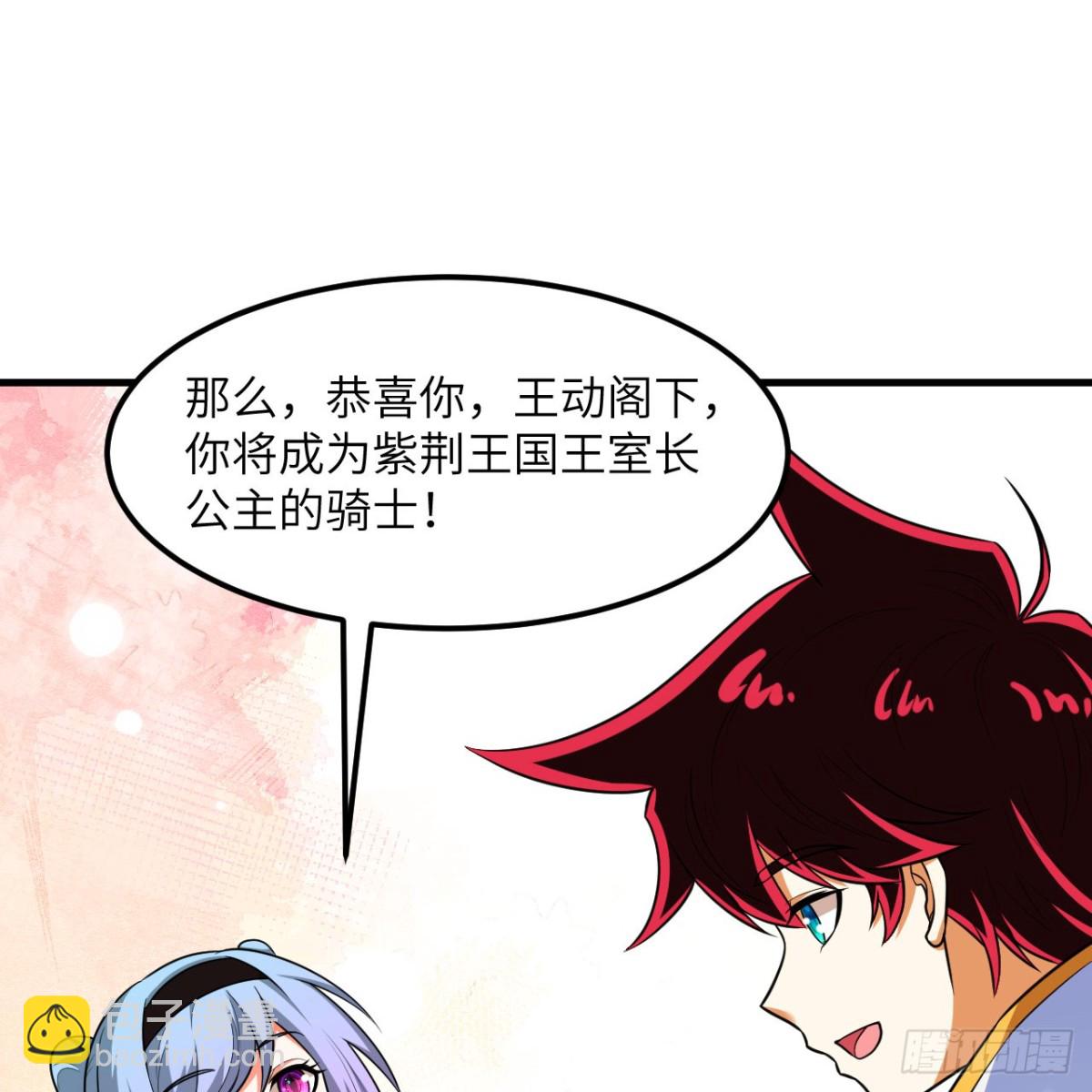 123 实战训练(1/2)-第127话