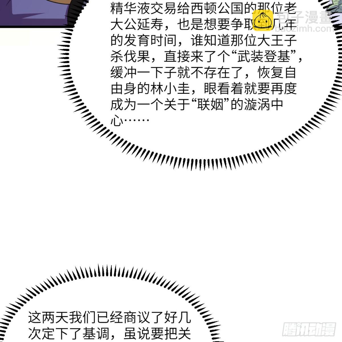 123 实战训练(1/2)-第127话