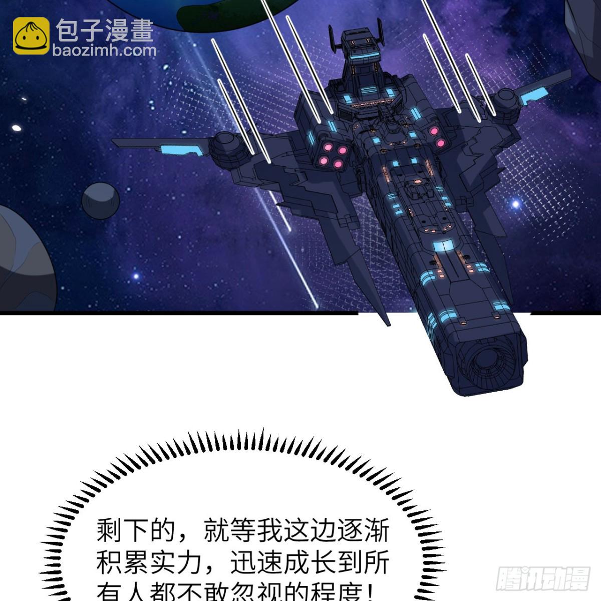 我的戰艦能升級 - 123 實戰訓練(1/2) - 6