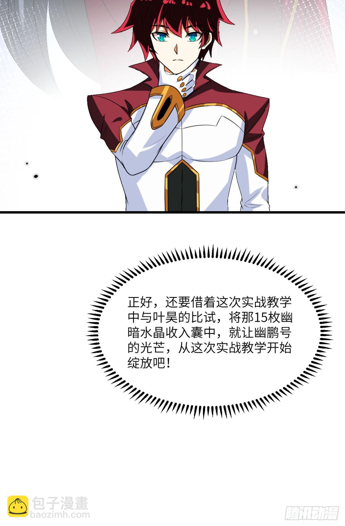 123 实战训练(1/2)-第127话