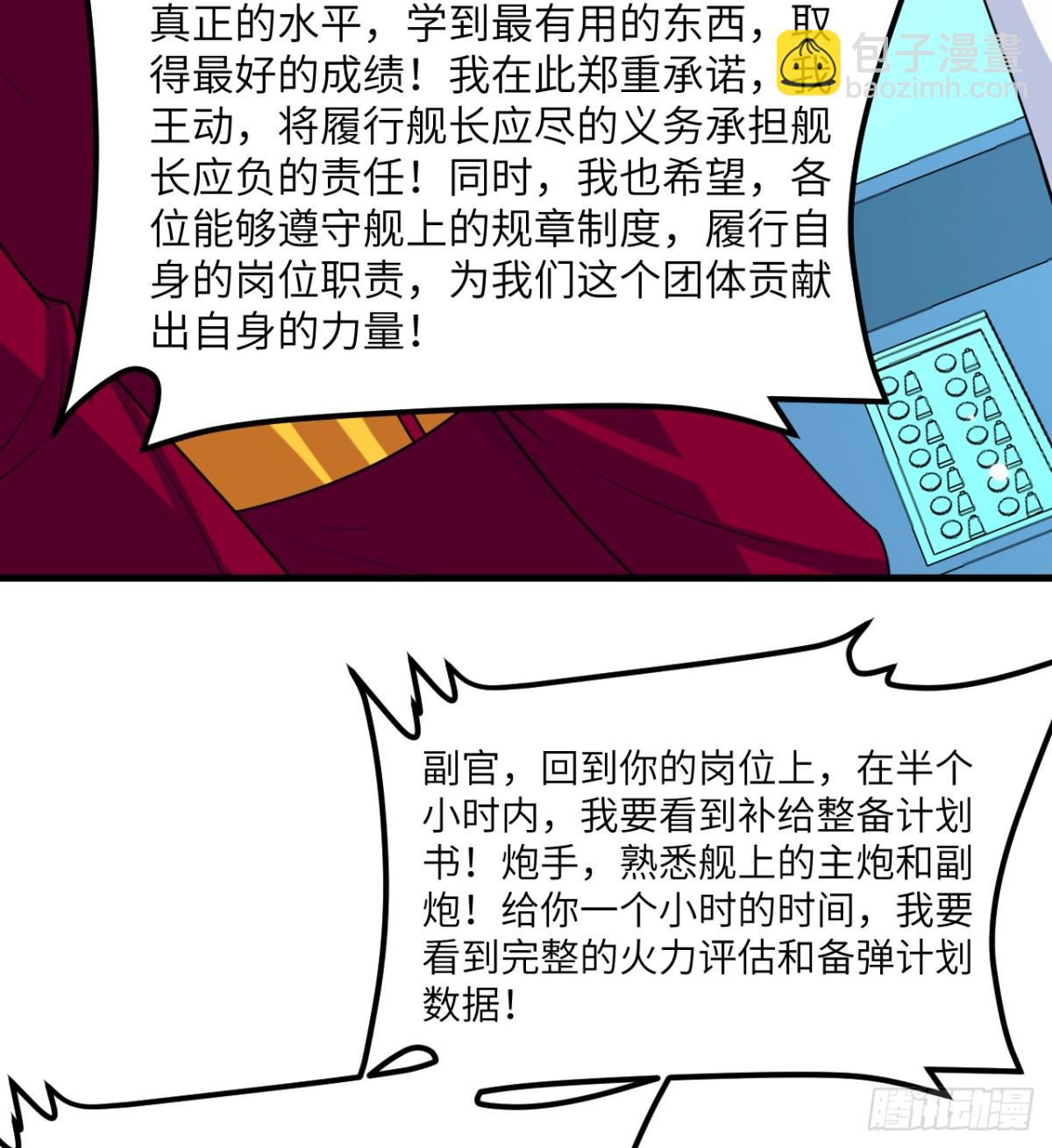 123 实战训练(1/2)-第127话