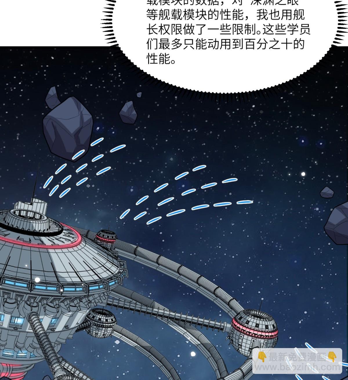 我的戰艦能升級 - 123 實戰訓練(2/2) - 1