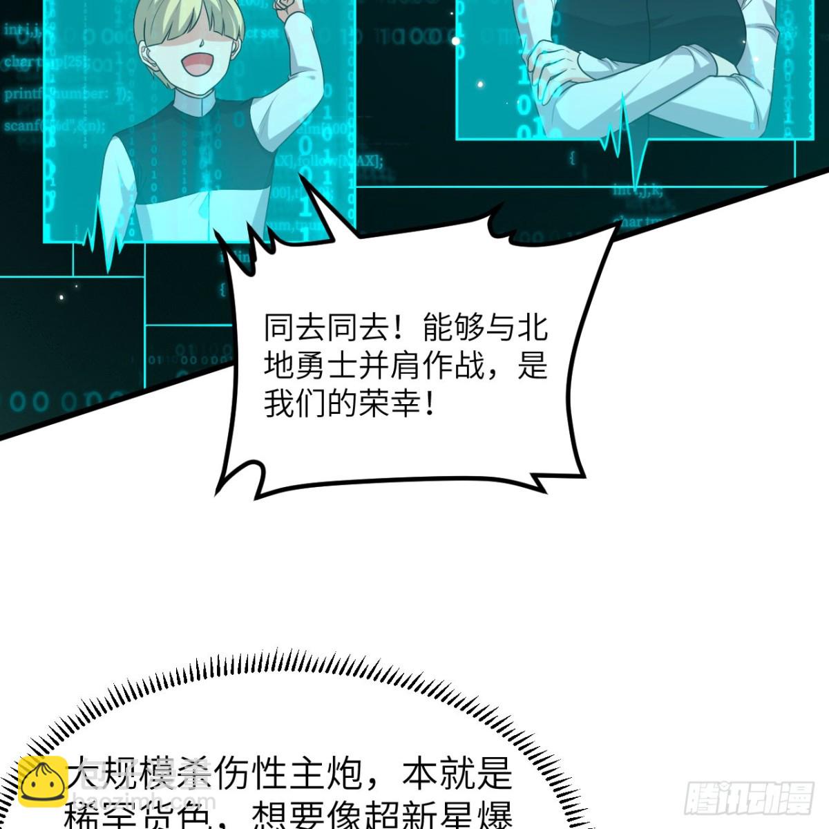 125 暗手(1/2)-第129话