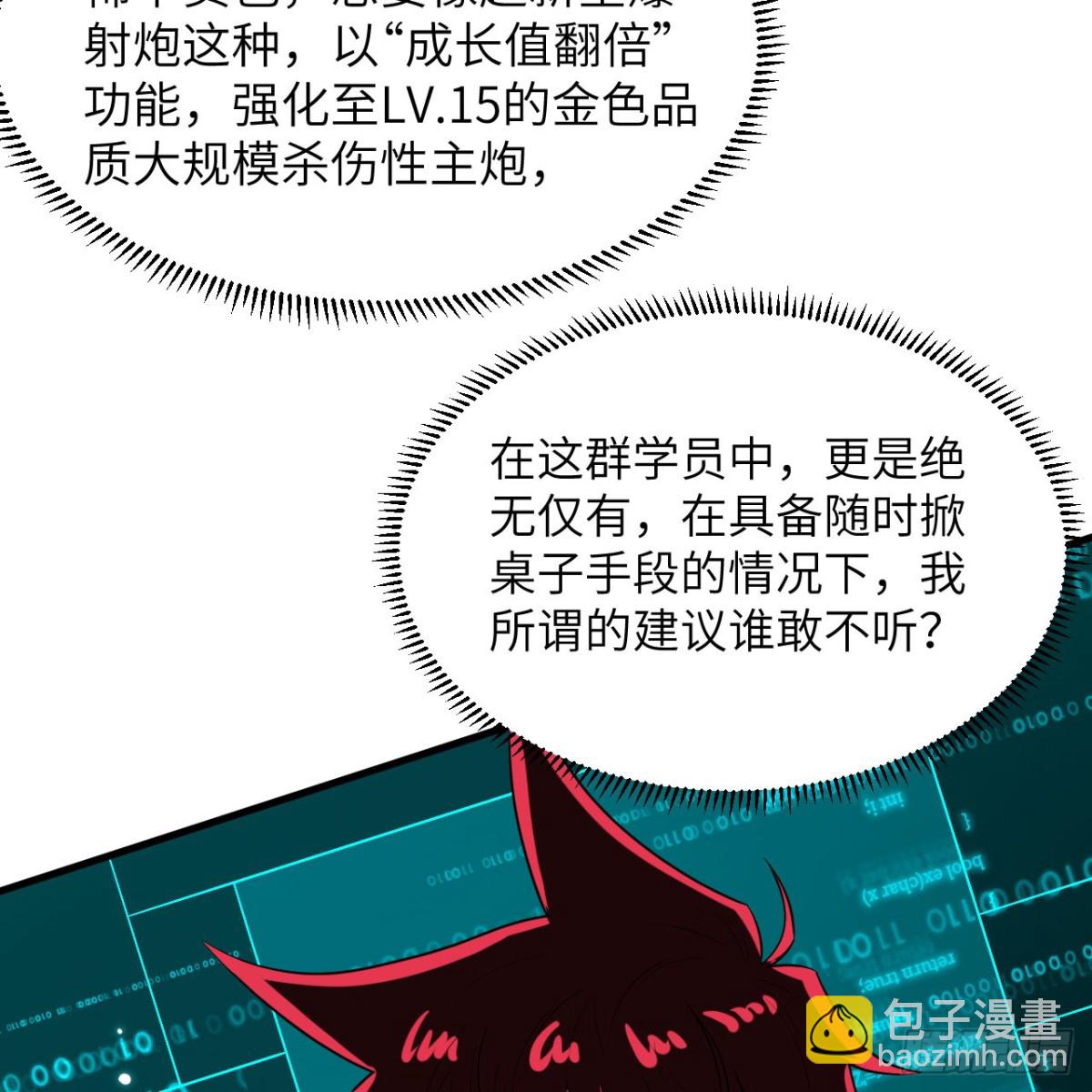 125 暗手(1/2)-第129话