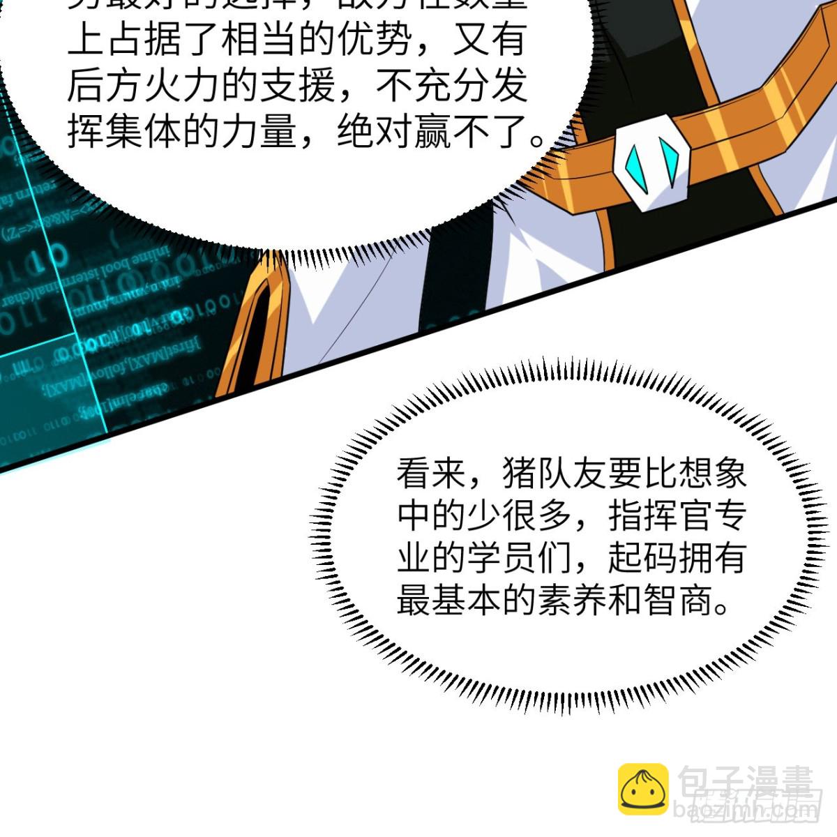 125 暗手(1/2)-第129话