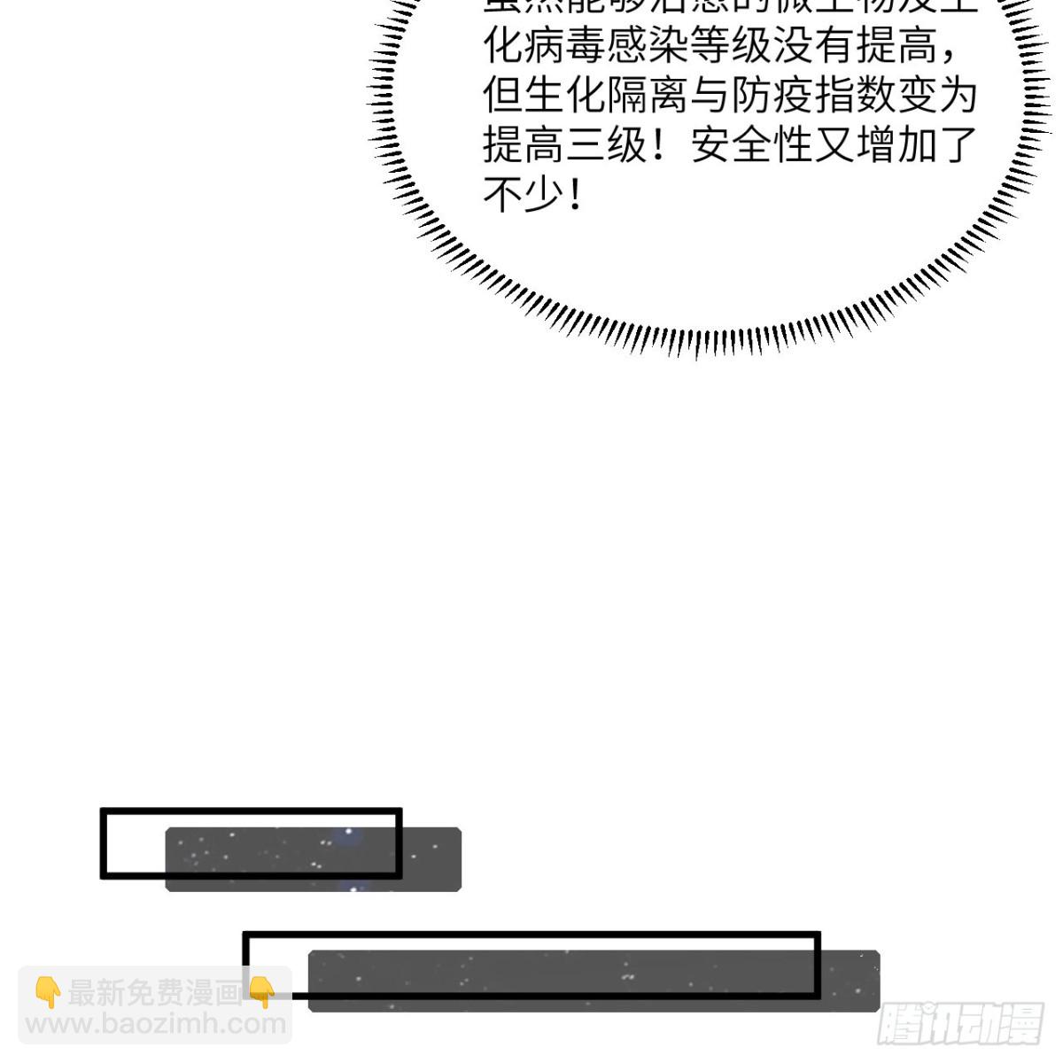 125 暗手(1/2)-第129话