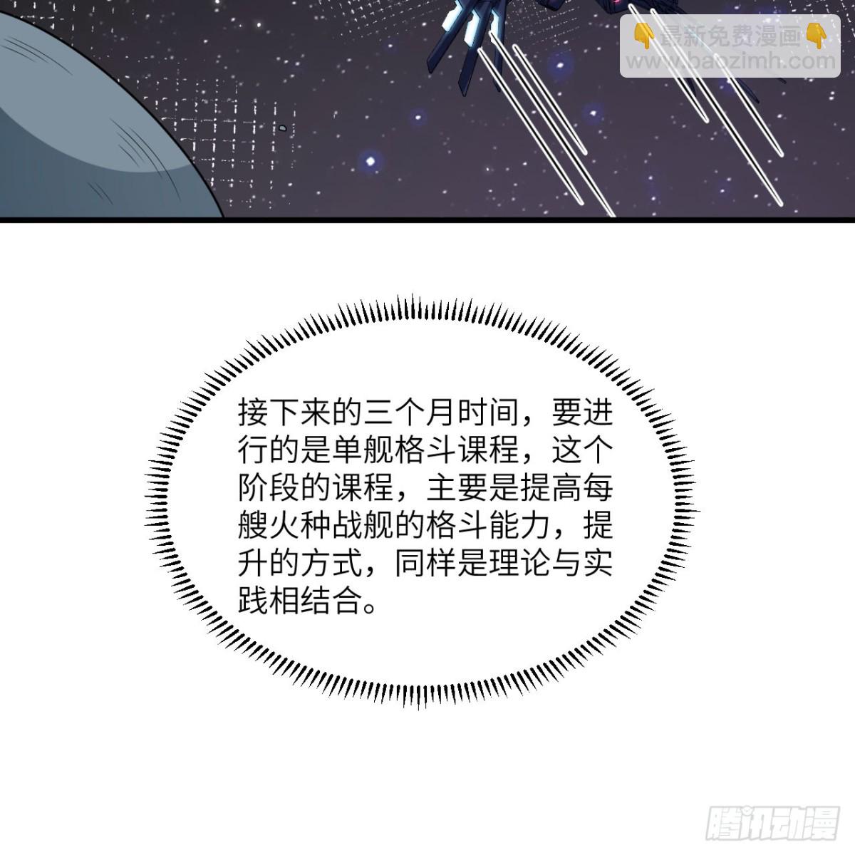 125 暗手(1/2)-第129话