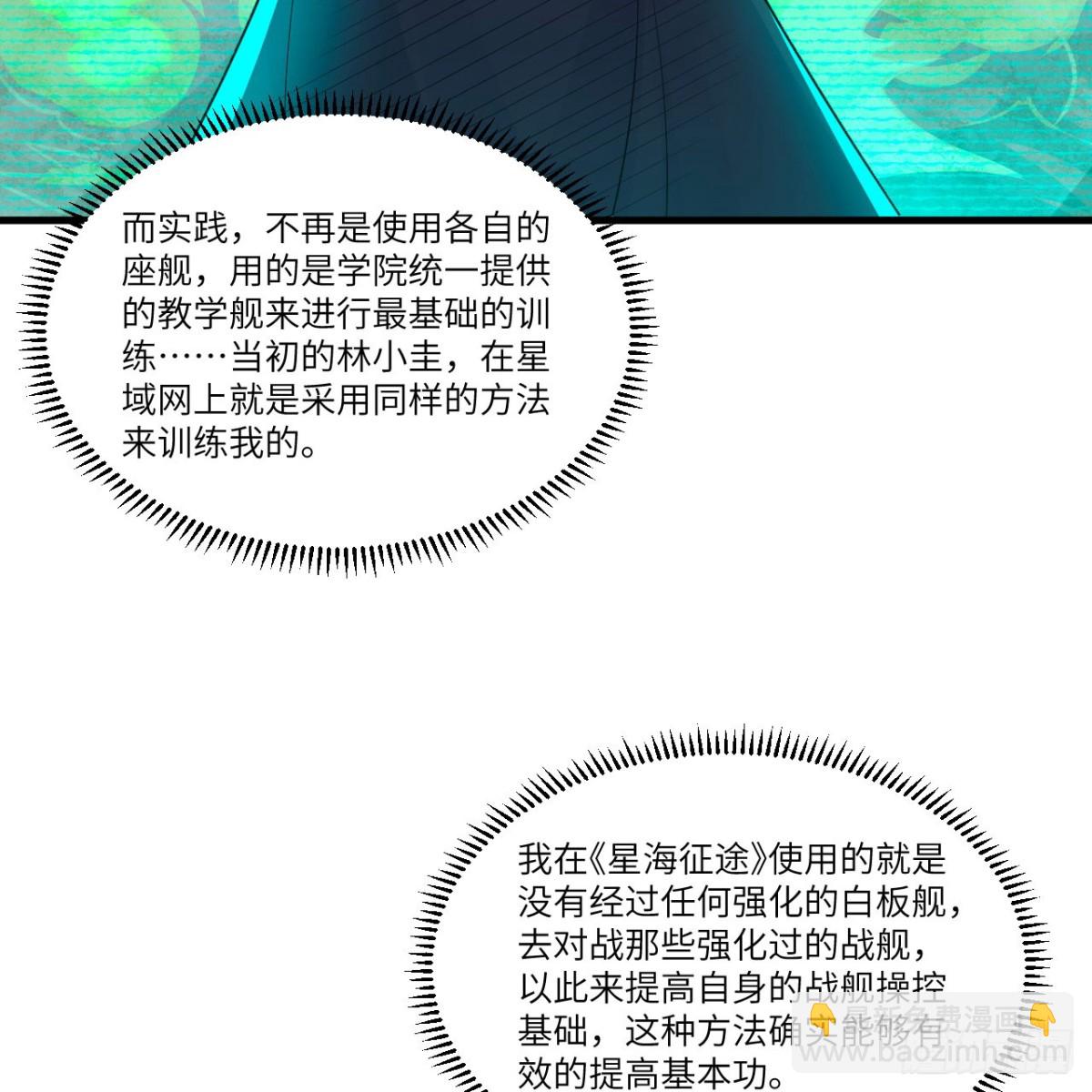 125 暗手(1/2)-第129话