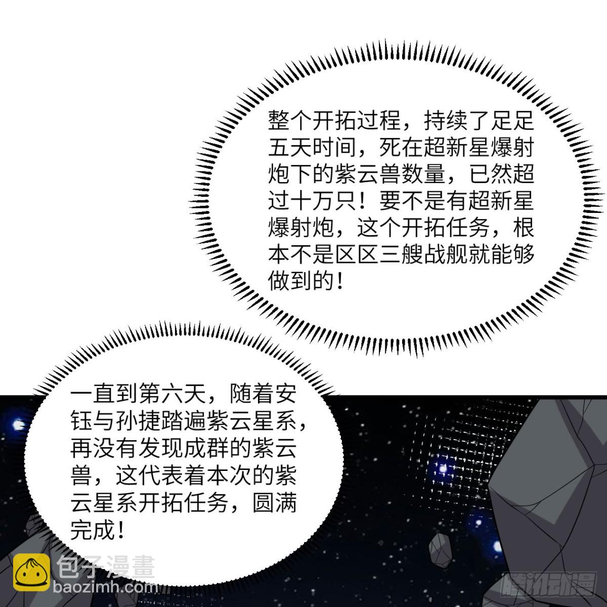 127 接连算计(1/2)-第131话