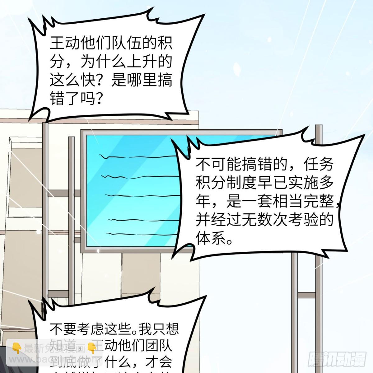 127 接连算计(1/2)-第131话