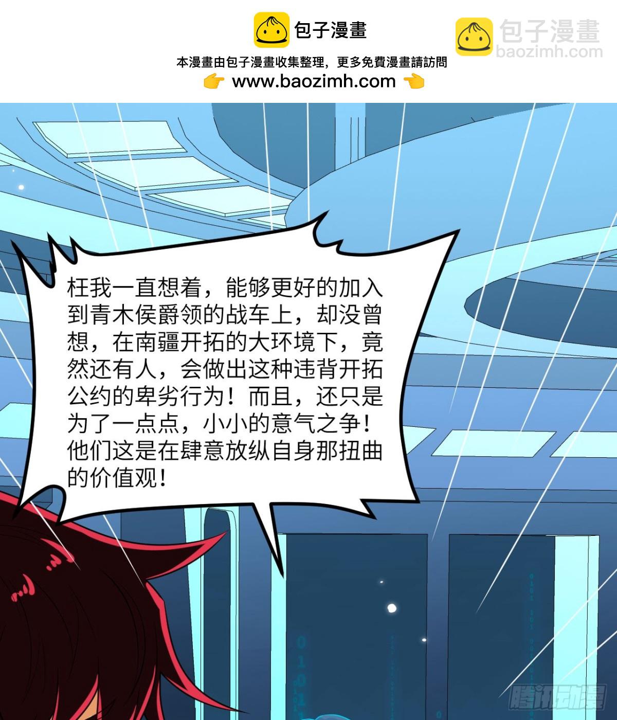 127 接连算计(1/2)-第131话