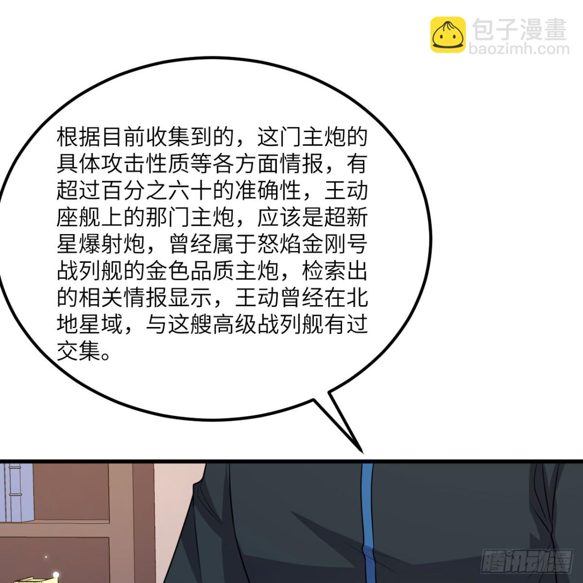 127 接连算计(1/2)-第131话