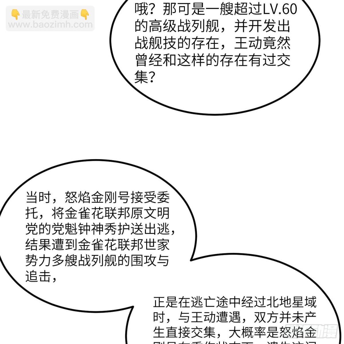 127 接连算计(1/2)-第131话