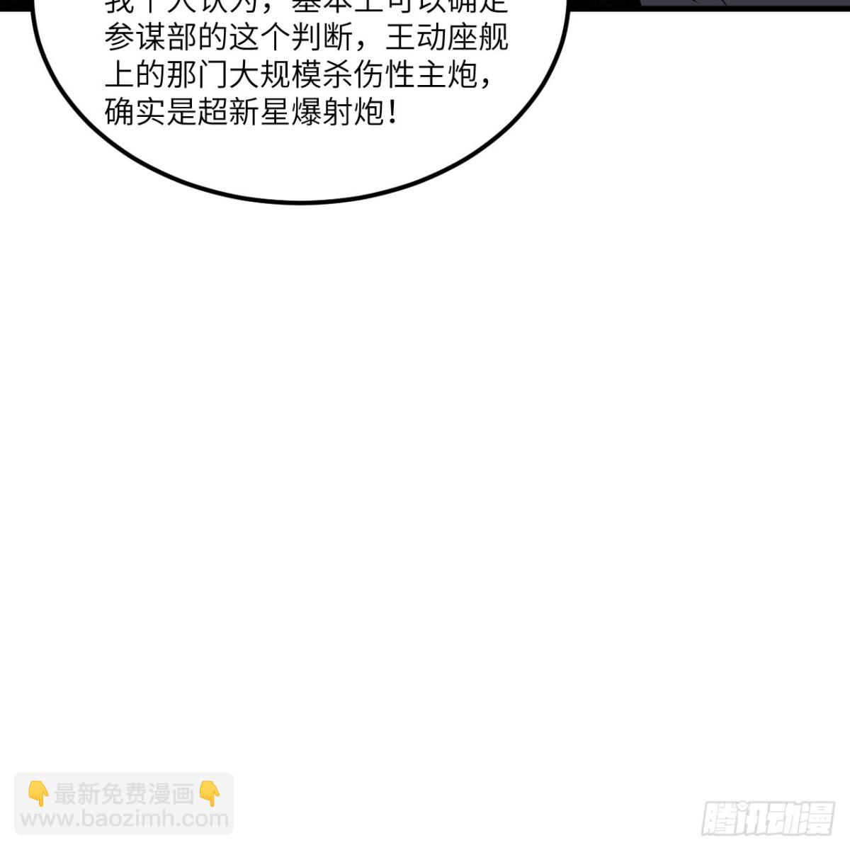 127 接连算计(1/2)-第131话