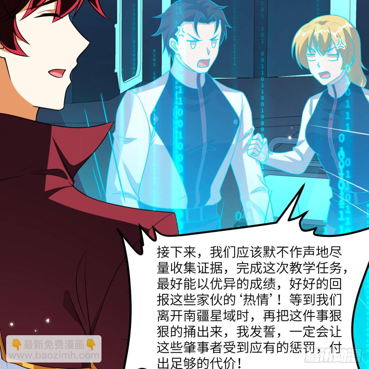 127 接连算计(1/2)-第131话