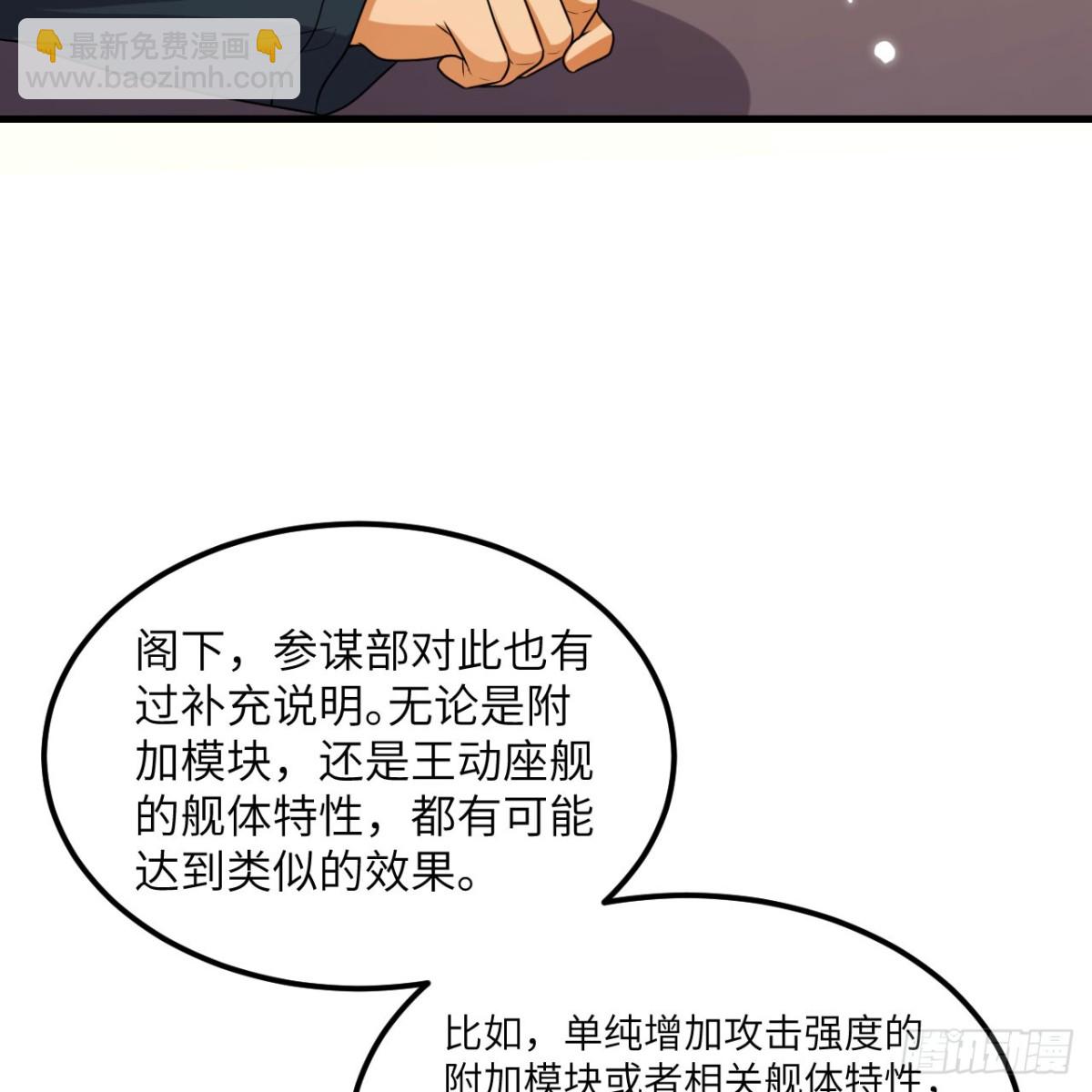 127 接连算计(1/2)-第131话