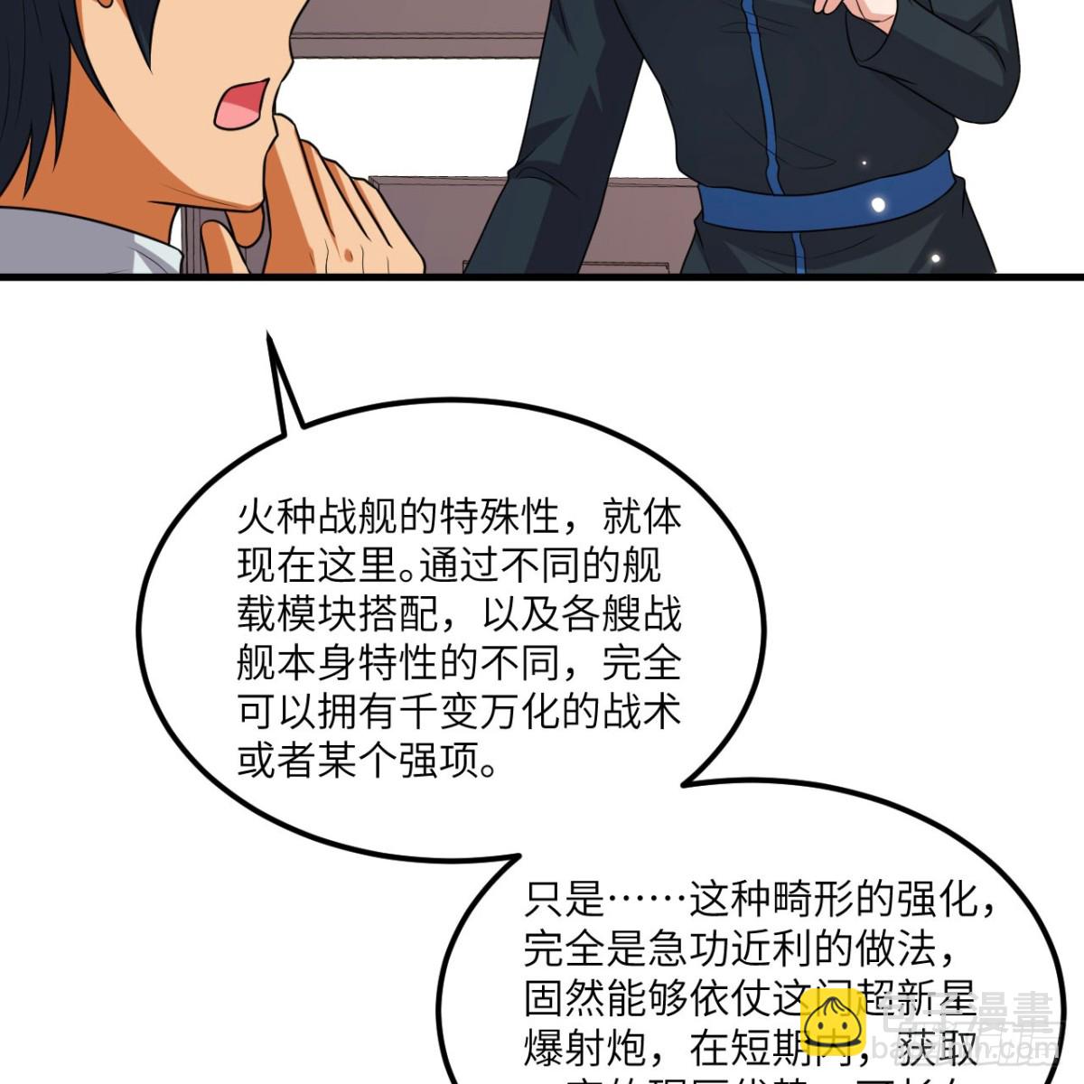 127 接连算计(1/2)-第131话