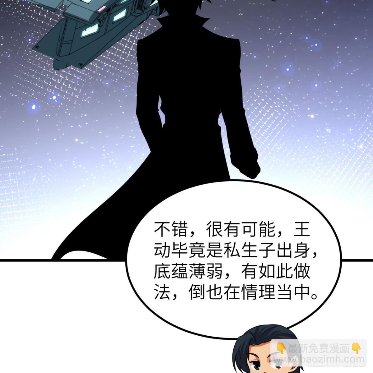 127 接连算计(1/2)-第131话