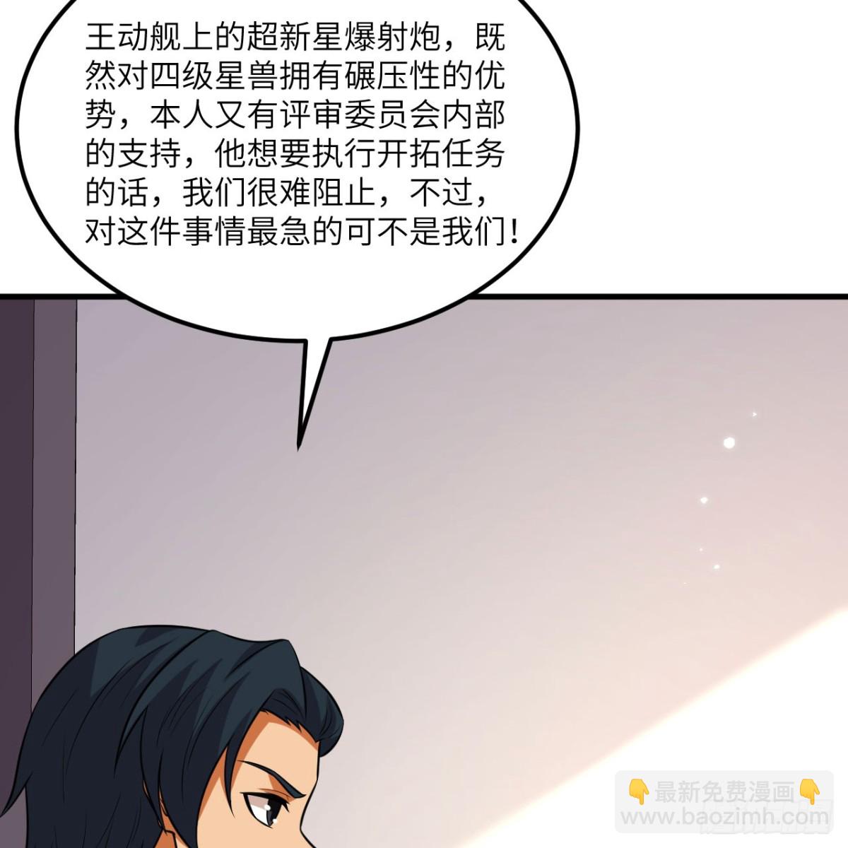 127 接连算计(1/2)-第131话