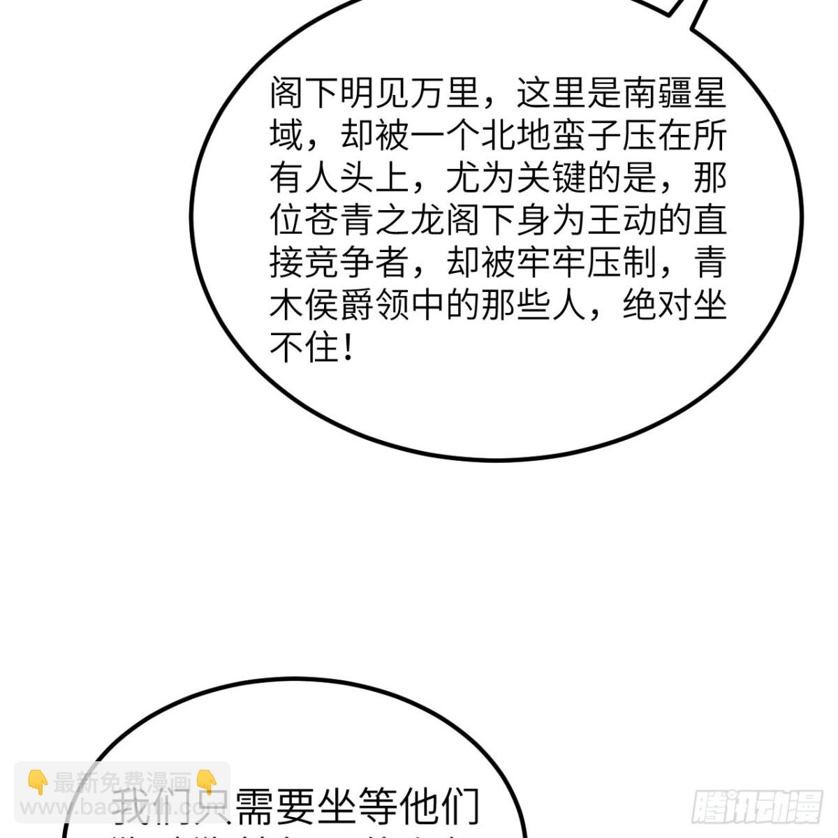 127 接连算计(1/2)-第131话