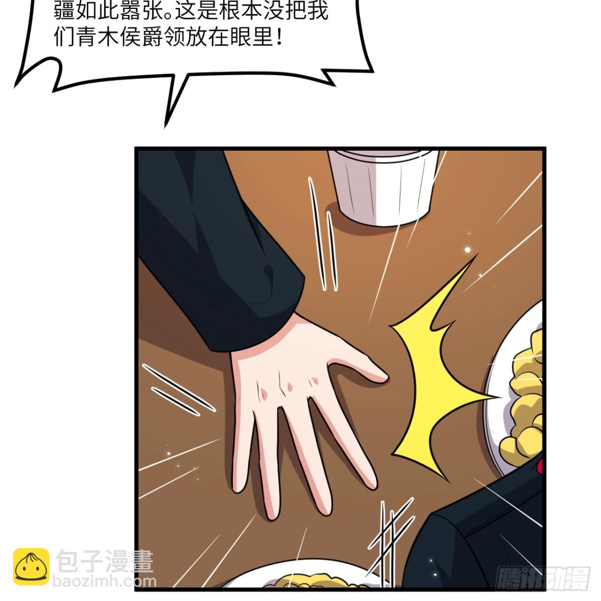 127 接连算计(1/2)-第131话