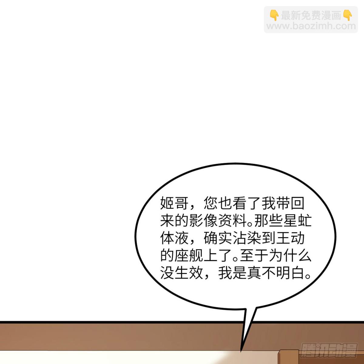 127 接连算计(1/2)-第131话