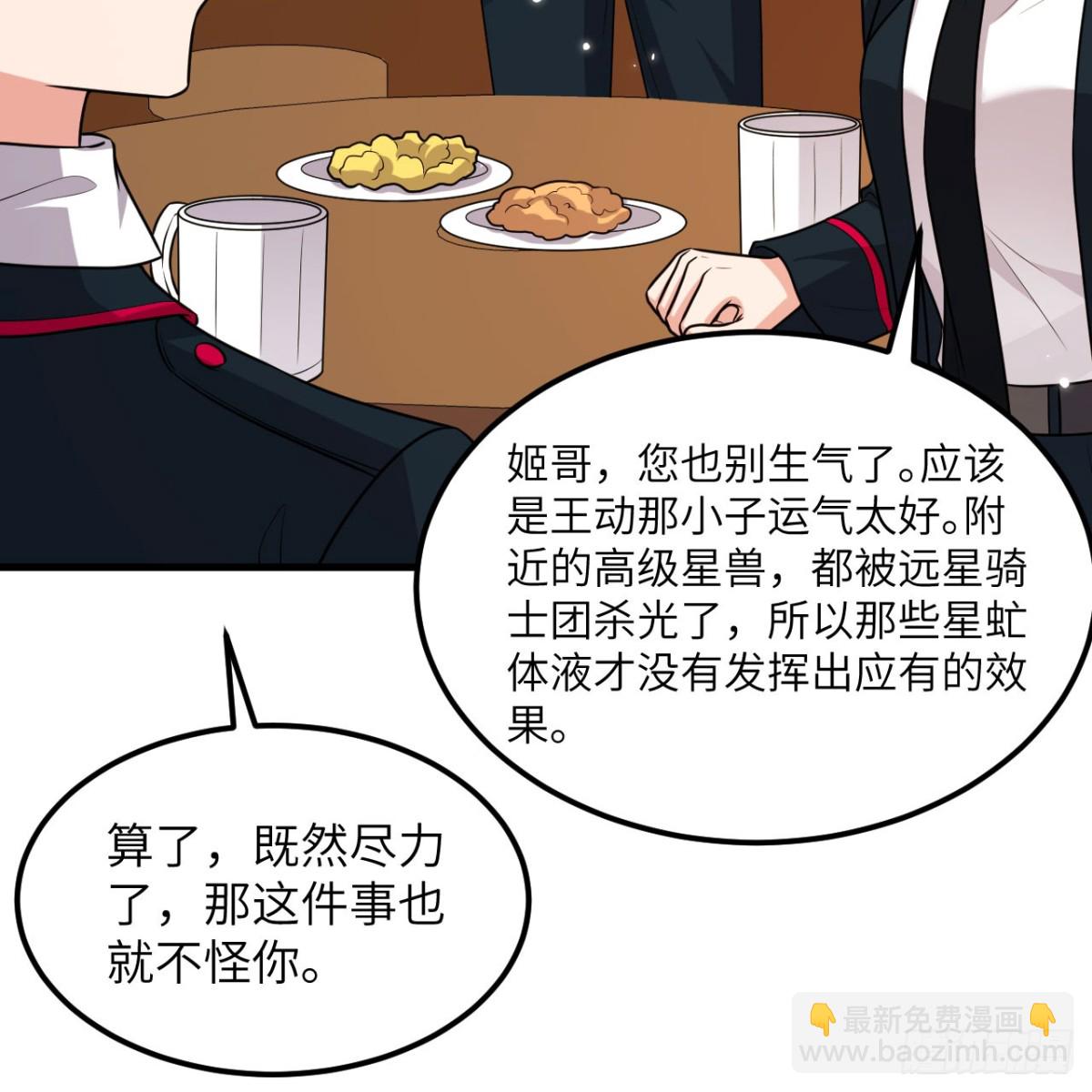 127 接连算计(1/2)-第131话