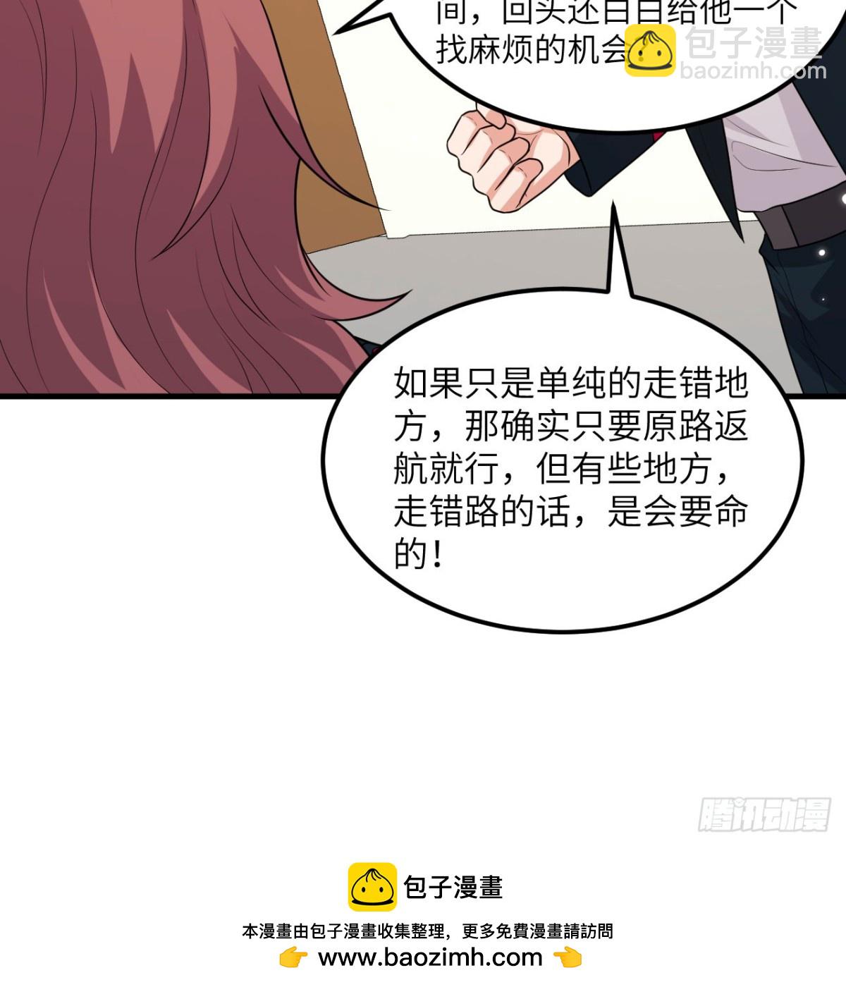 127 接连算计(1/2)-第131话