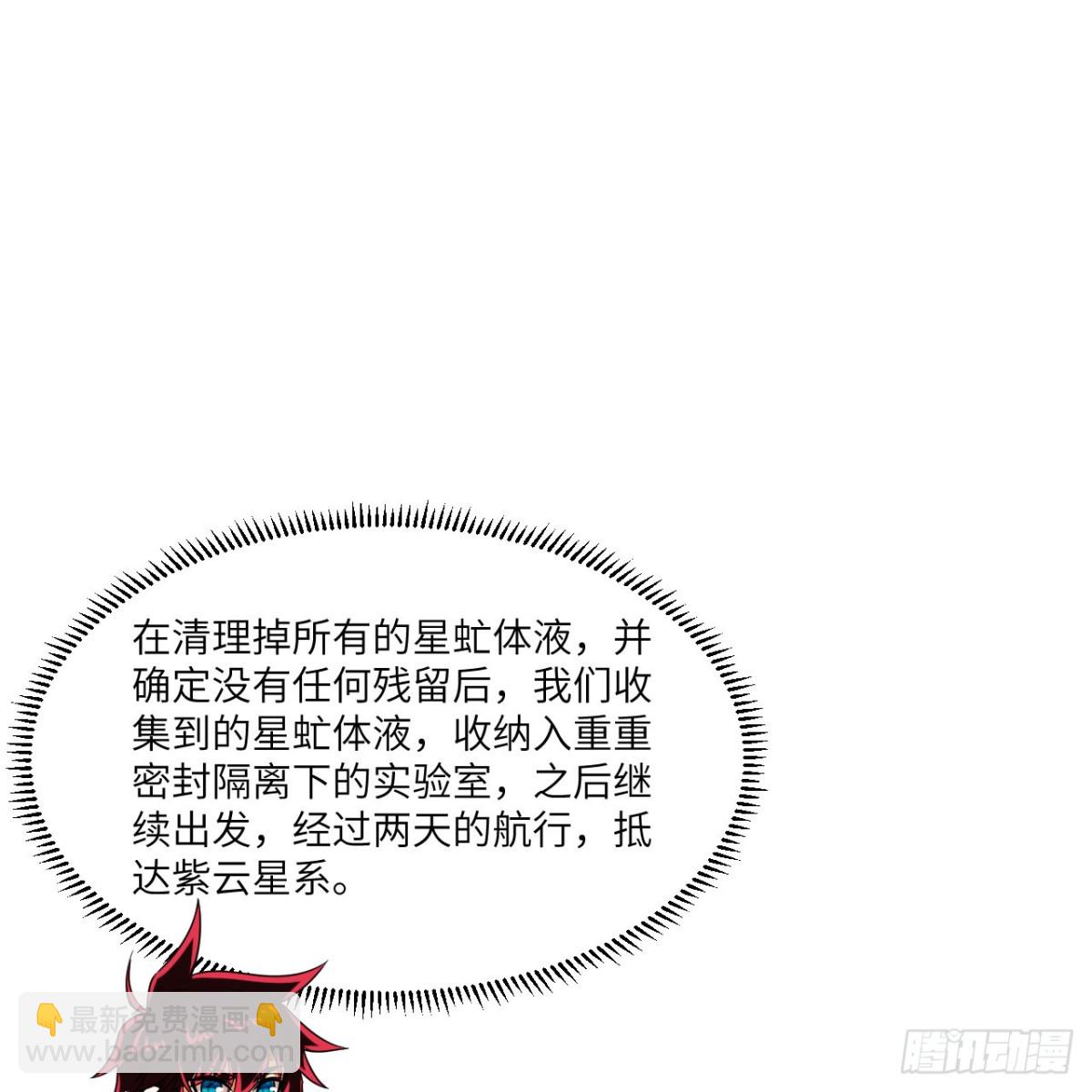 127 接连算计(1/2)-第131话