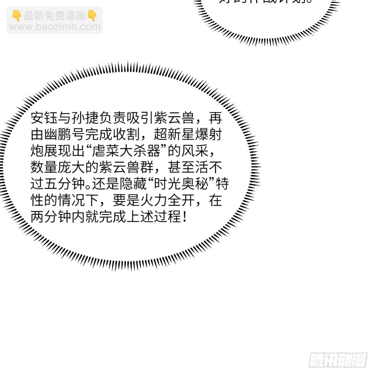 127 接连算计(1/2)-第131话