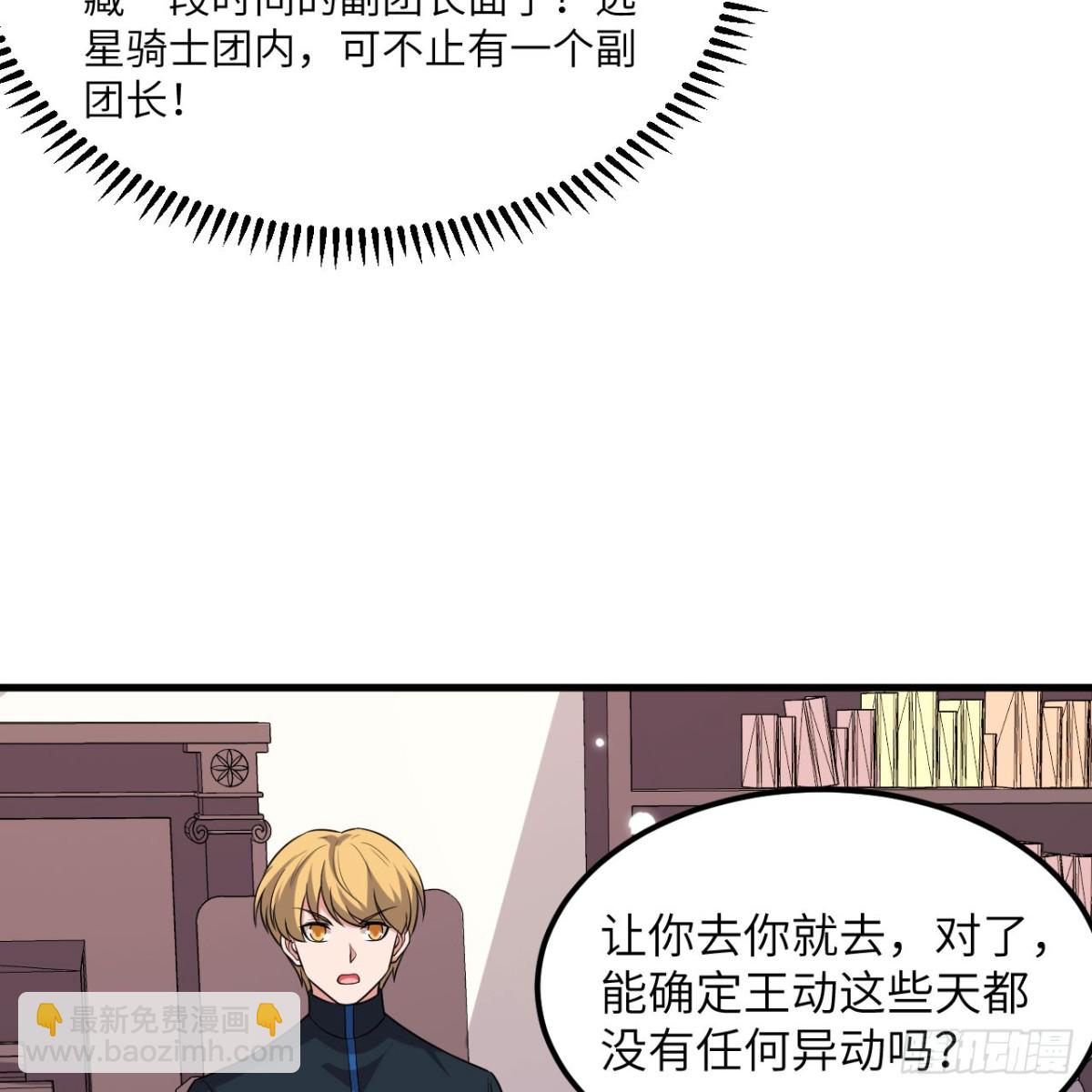 129 再遇虫族(1/2)-第133话