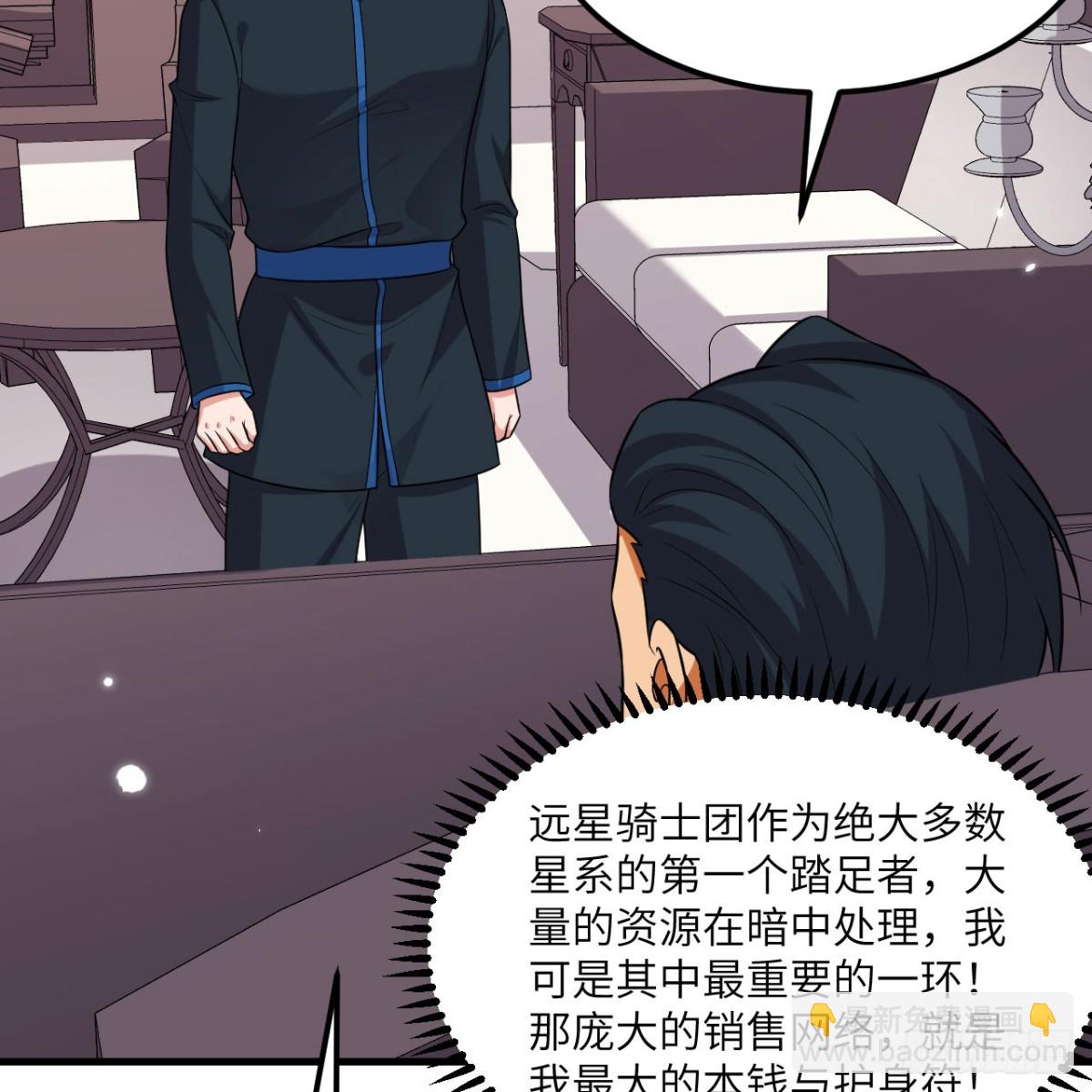 129 再遇虫族(1/2)-第133话