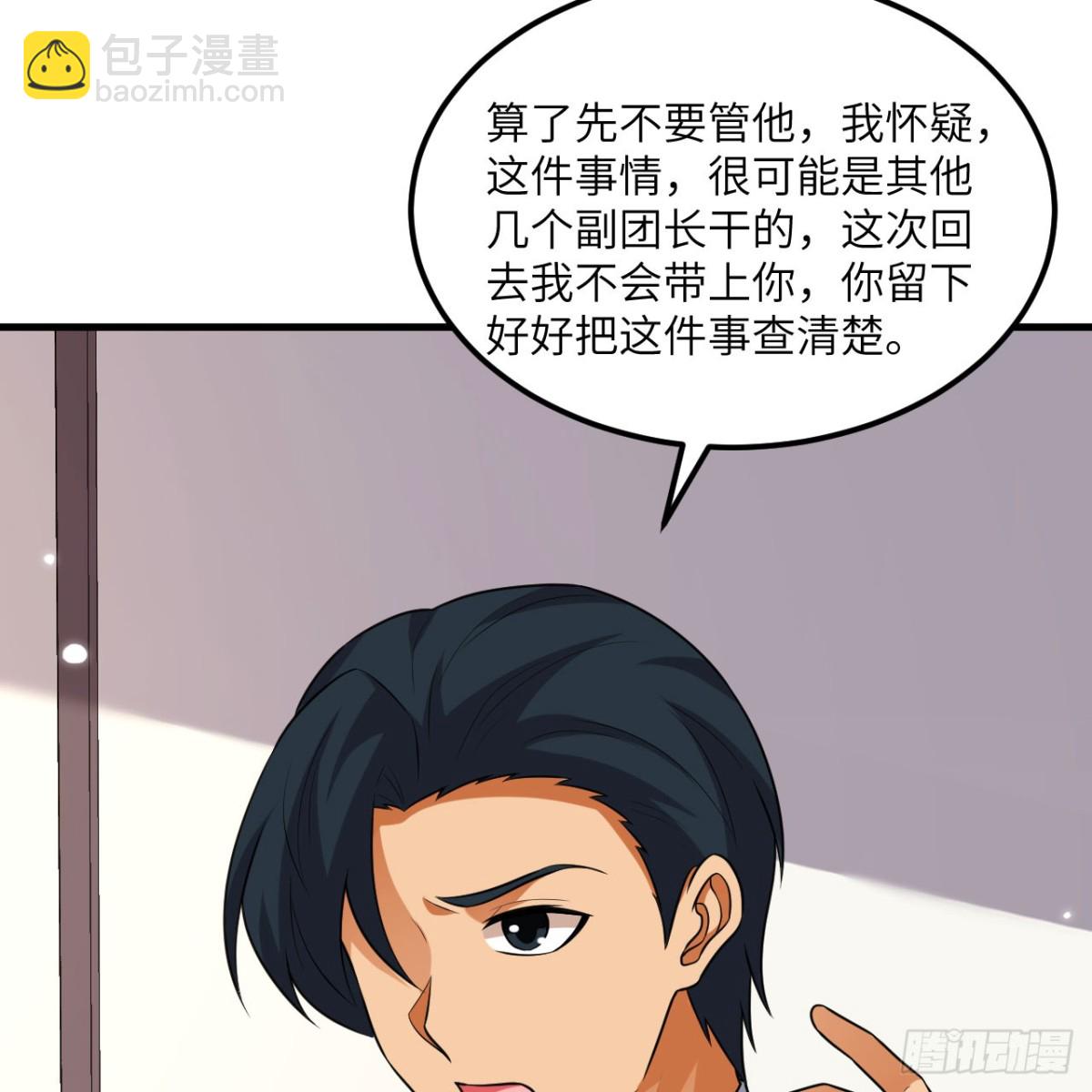 129 再遇虫族(1/2)-第133话