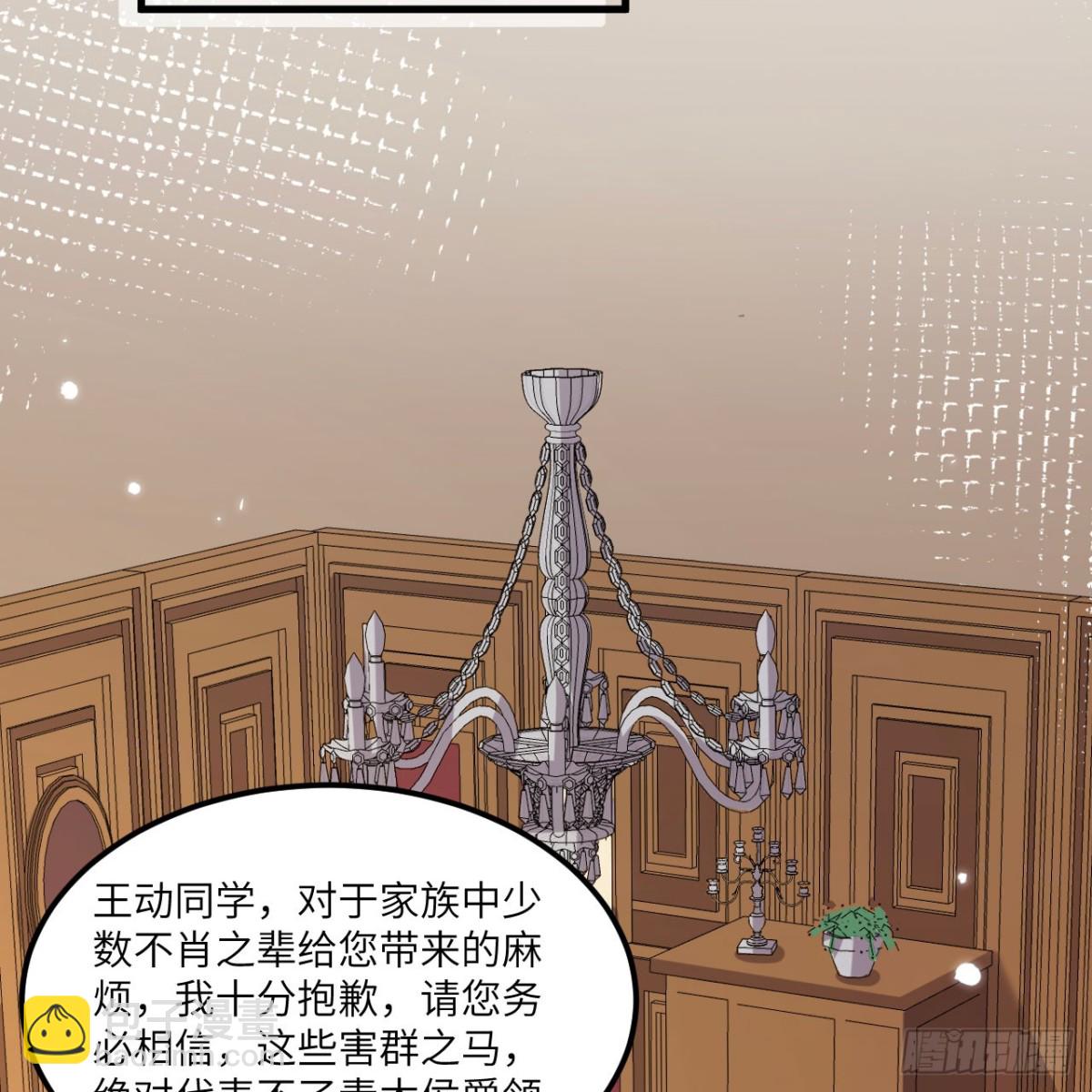 129 再遇虫族(1/2)-第133话