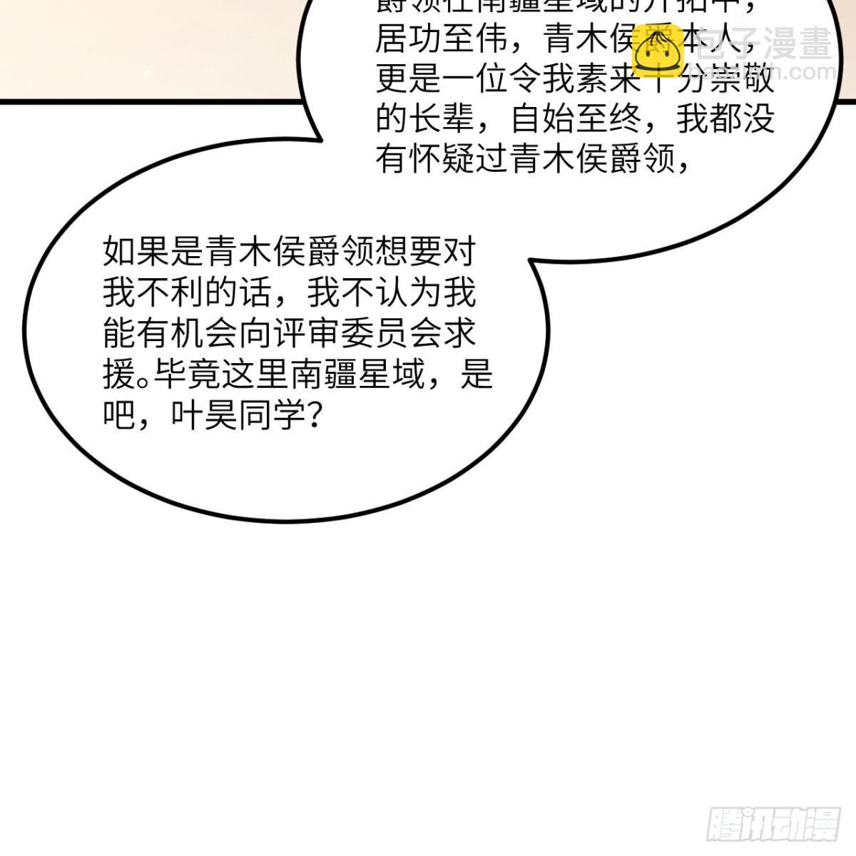 129 再遇虫族(1/2)-第133话