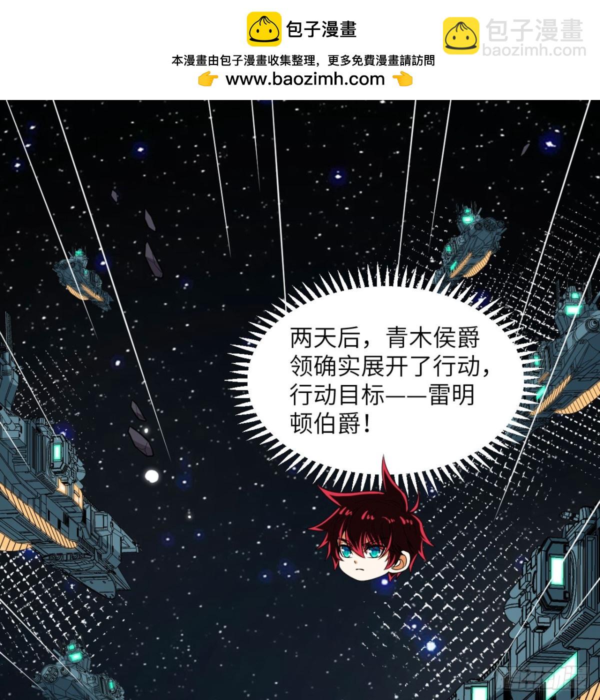 129 再遇虫族(1/2)-第133话